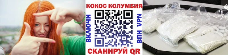 как найти   Пустошка  Cocaine Колумбийский 