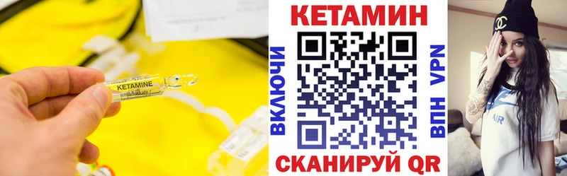 где можно купить   Пустошка  Кетамин VHQ 