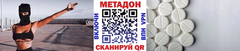 МЕТАДОН VHQ  где найти наркотики  Пустошка 